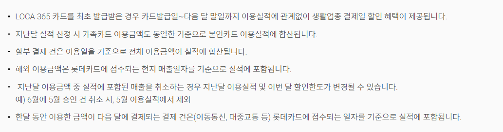 loca365 카드혜택