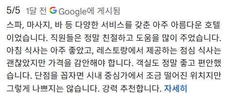 피렌체, 빌라 네롤리 호텔