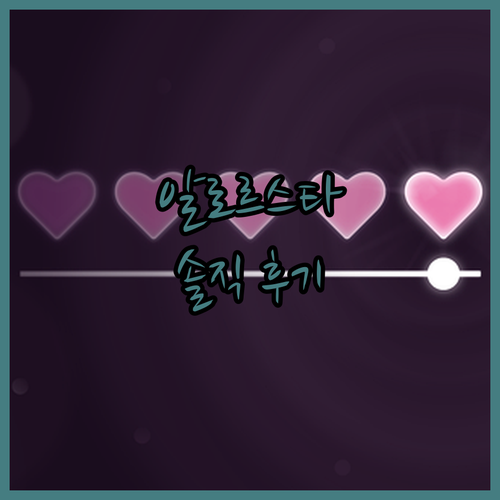 알로르 스타 호텔 완벽 분석! 여행객