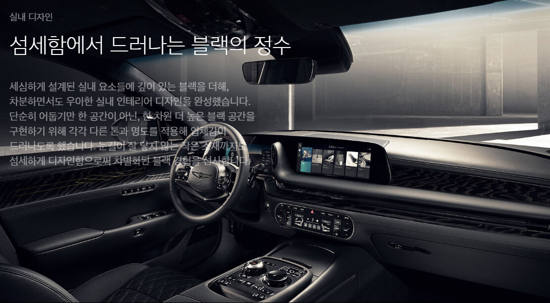 G90 블랙