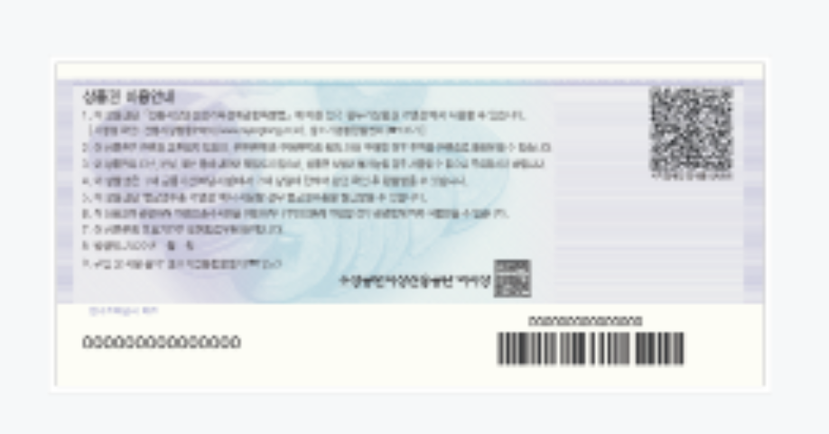 온누리상품권 구매한도 확대