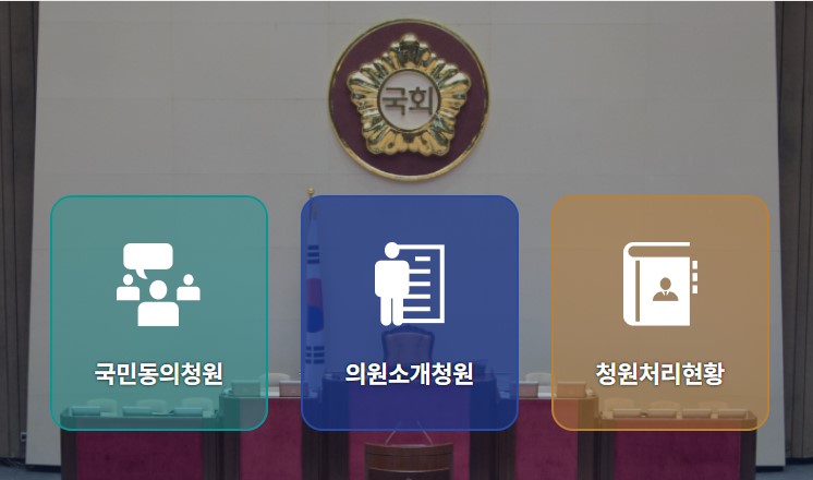 국민의힘 해산청원