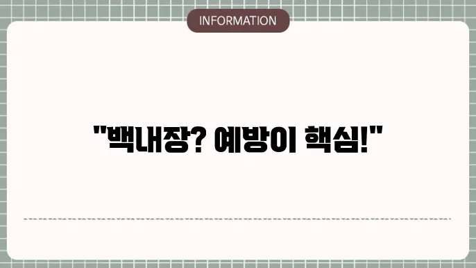 정기적인 눈 검진의 중요성