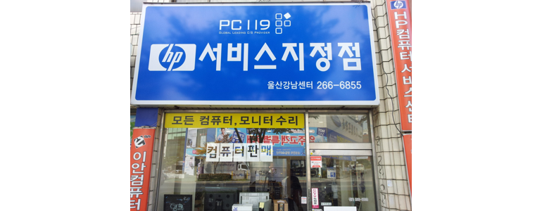 울산 남구 프린터 수리