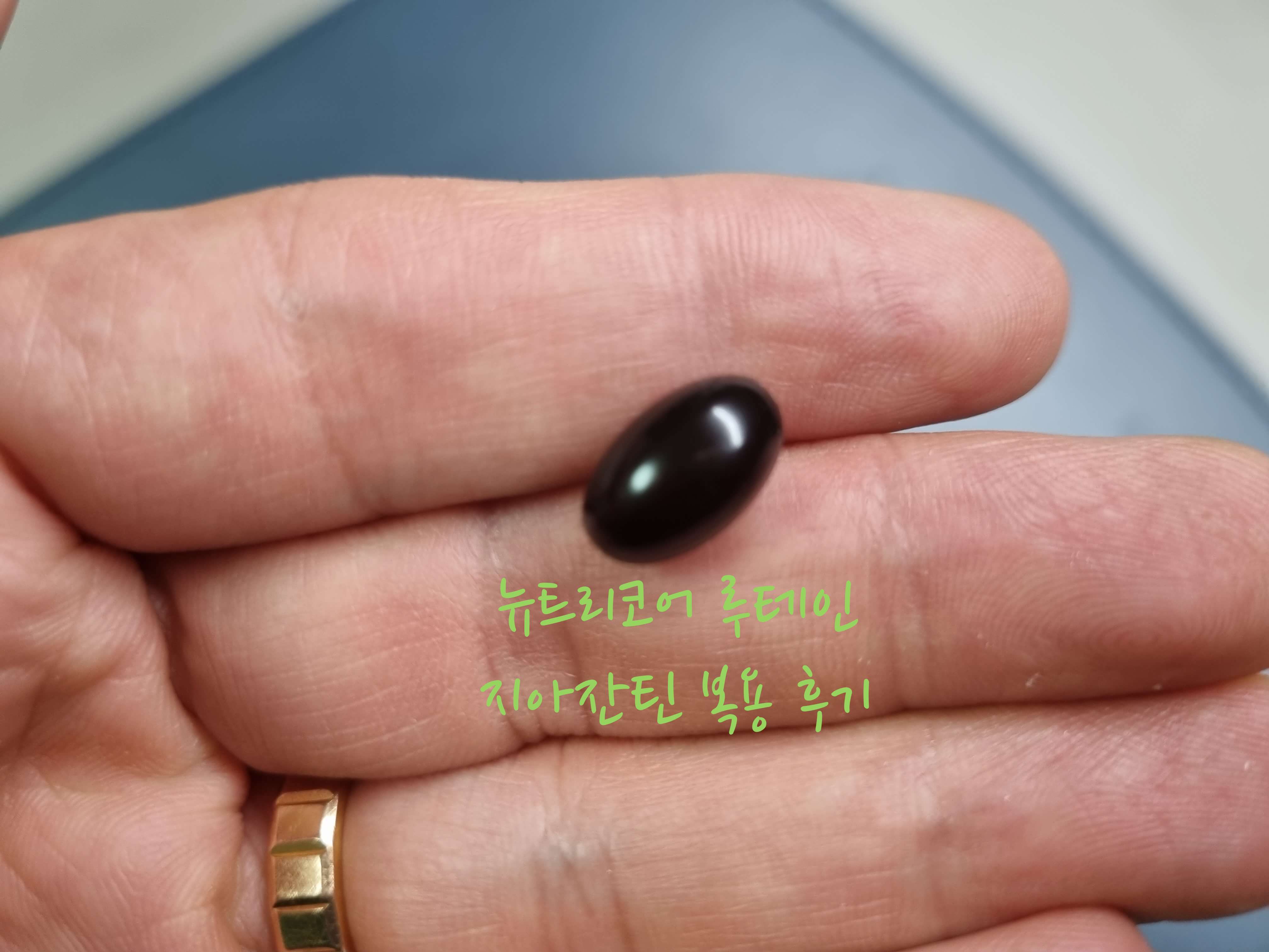 뉴트리코어 루테인