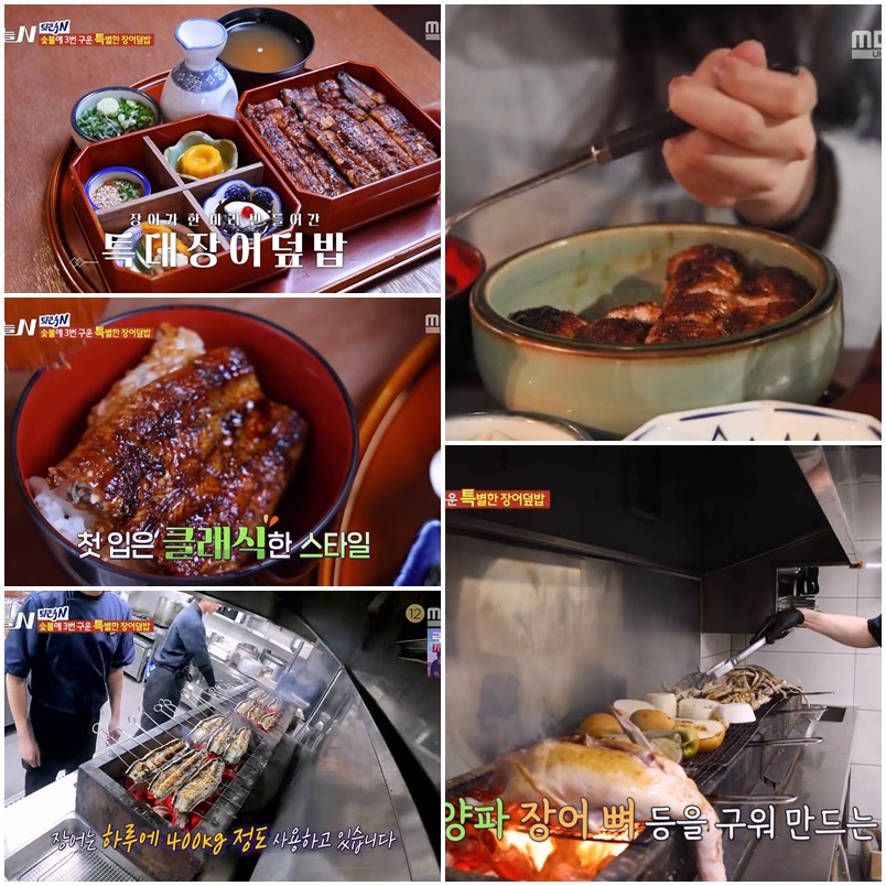 장어덮밥 맛집