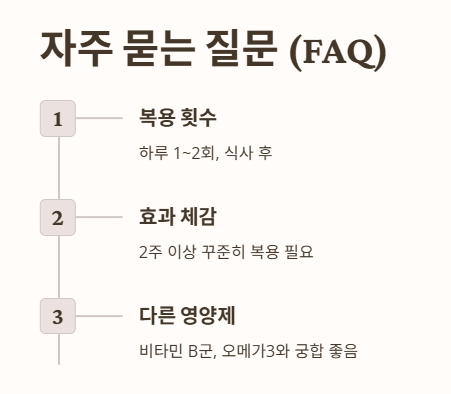 자주 묻는 질문 (FAQ) 1
