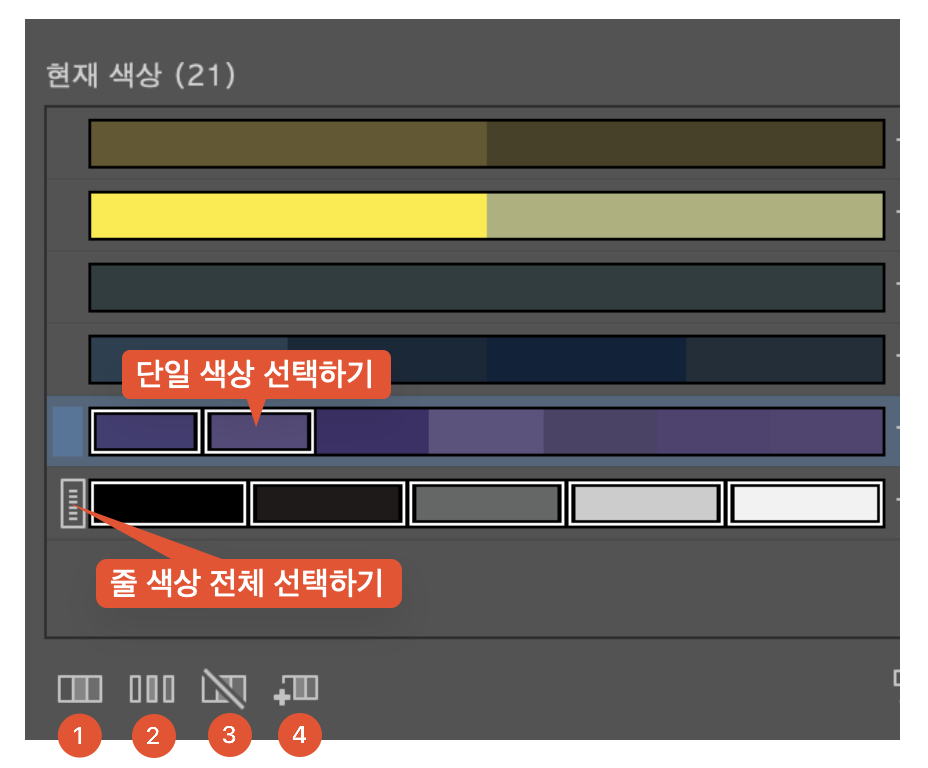 아트웍 색상 변경 - 할당 - 현재 색상