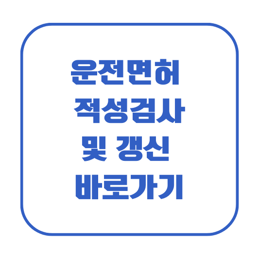 운전경력증명서 발급