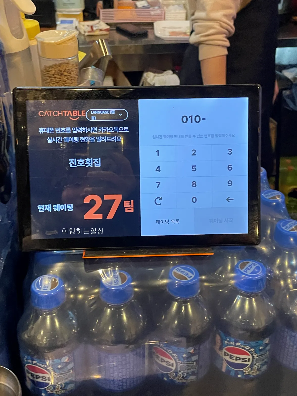 수유-강북구-가성비-횟집-추천-진호힛집-평일-웨이팅-방어-우럭-광어-후기