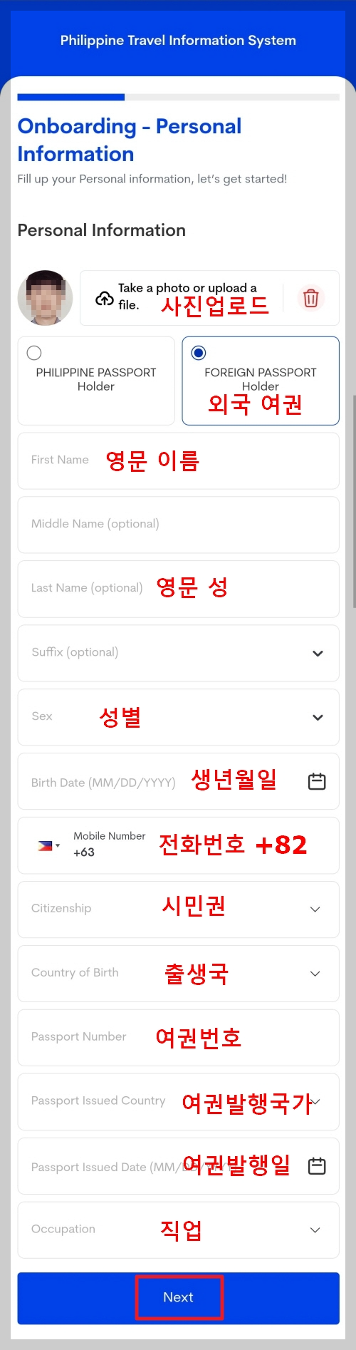 필리핀 이트래블