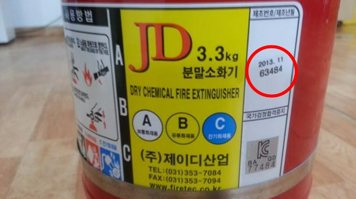 [소화기] 소화기(Fire Extinguisher) 유효기간 및 폐기방법 (사용기간&#44; 폐기절차&#44; 교체주기 등)-소화기에 적힌 제조년월