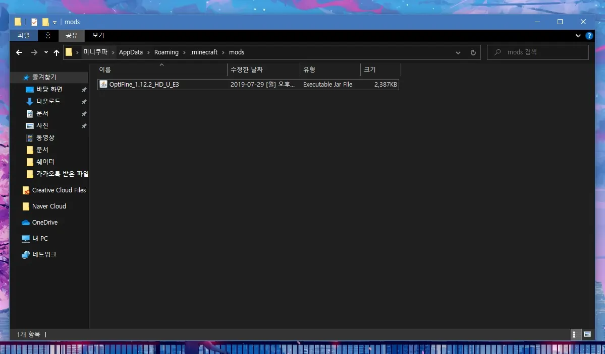 옵티파인 설치하기