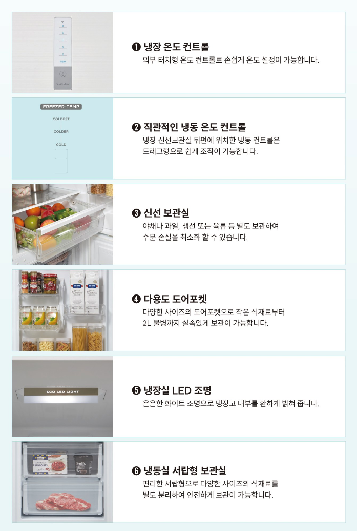 일반형냉장고가격비교