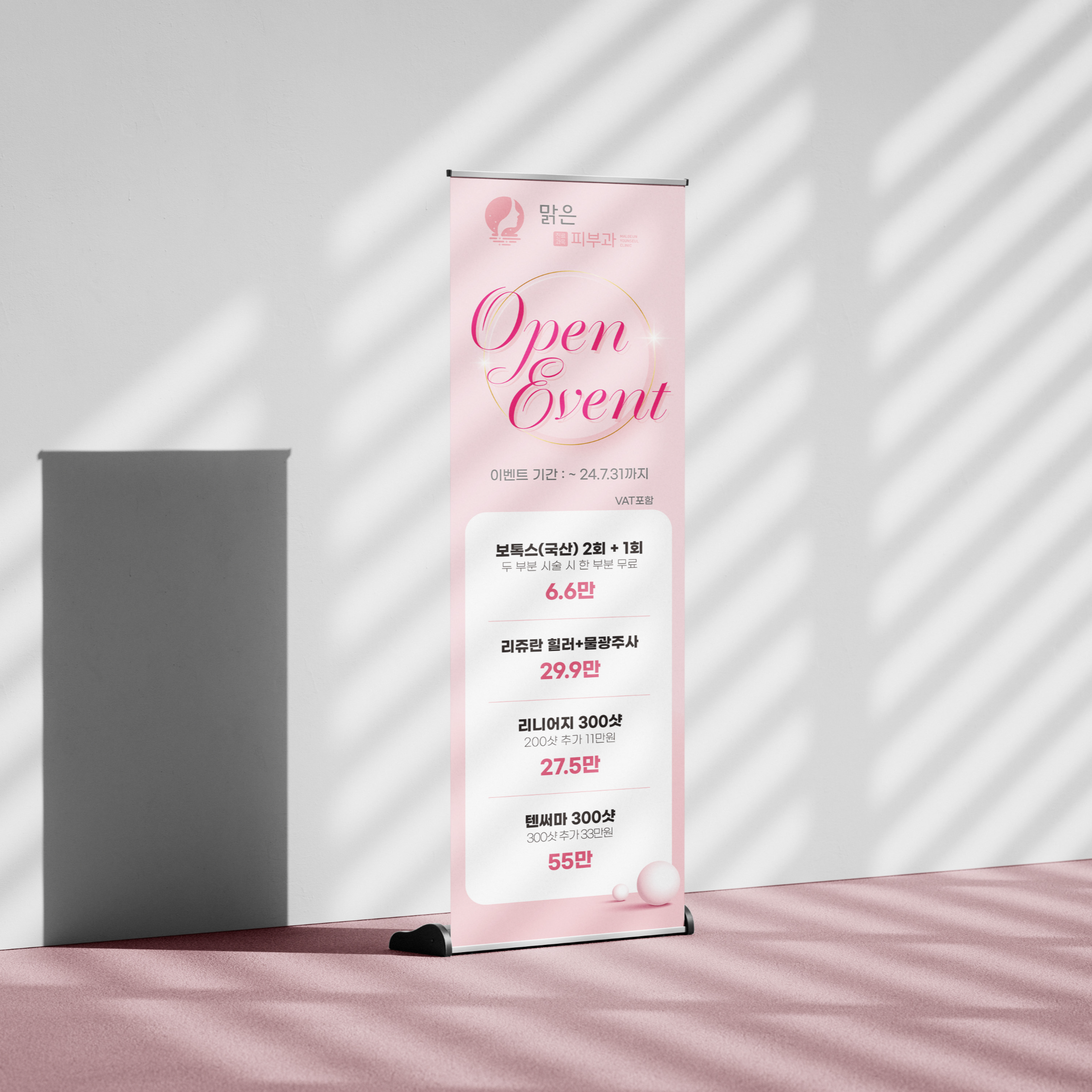 롤업배너 디자인 후기