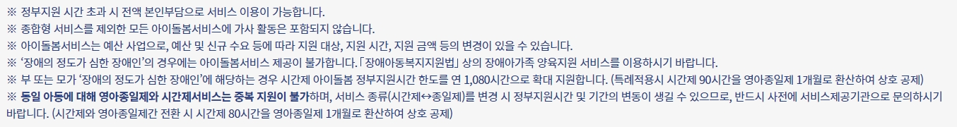 기본형과 종합형 서비스의 시간당 이용 요금을 비교하는 표