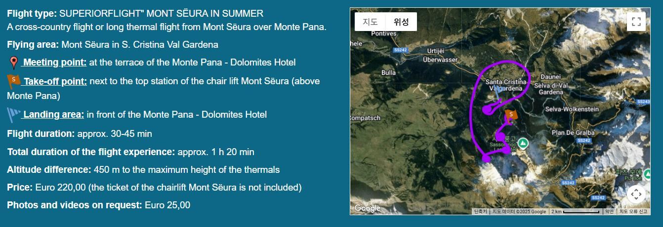 돌로미티 패러글라이딩 가격 위치 예약 방법