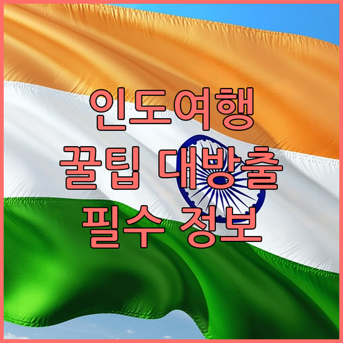 데벤처 사로바 포르티코 파텔 나가르