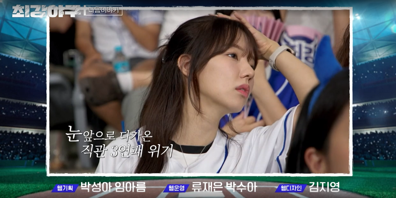 최강야구 연세대전 후반부 예고편