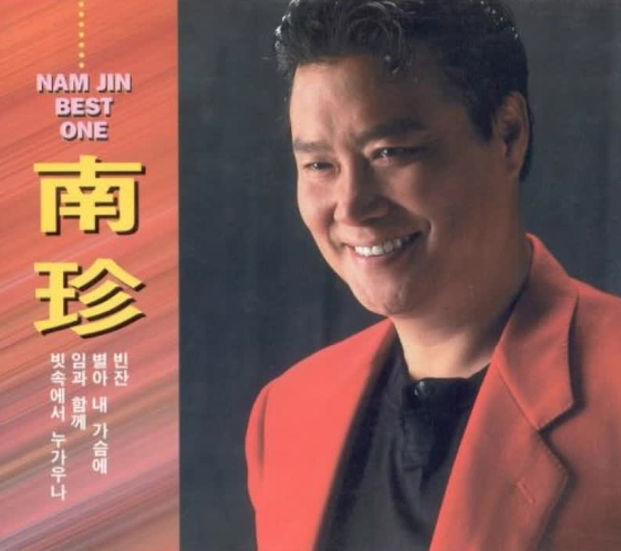 남진-앨범