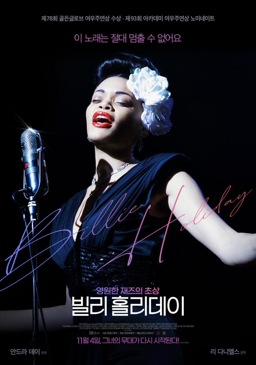 빌리 홀리데이 포스터 모습