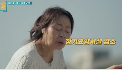 장기요양시설입소