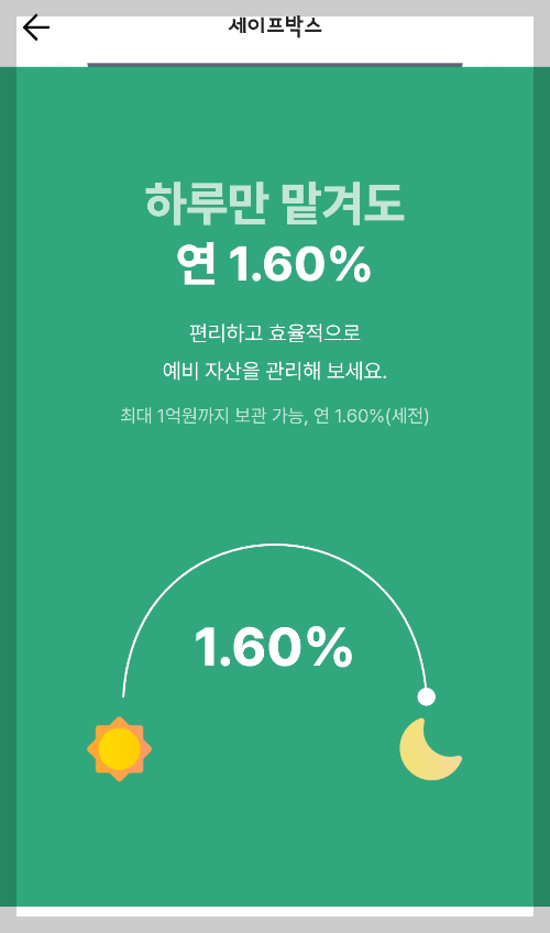 카카오뱅크 계좌개설방법