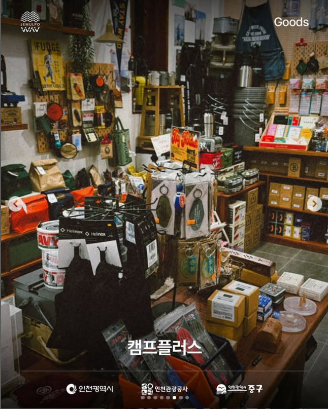 2025 제물포 웨이브 마켓 가이드: 인천 로컬 브랜드 &amp; 빈티지 대축제