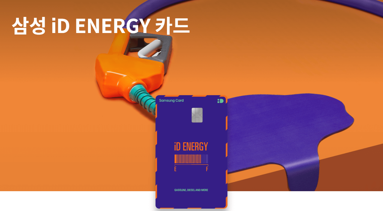 주유 할인 많이되는 기업은행 Oil&amp;Life카드