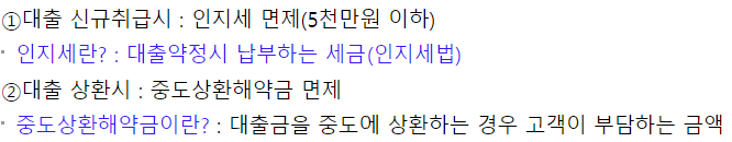 우리은행 갈아타기 대환대출