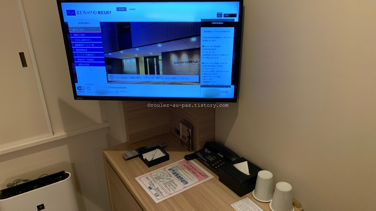 TOKYO-HOTEL-KEIO PRESSO INN KUDANSHITA-TV