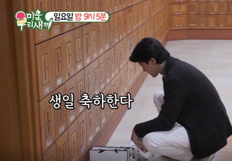 미우새방송화면