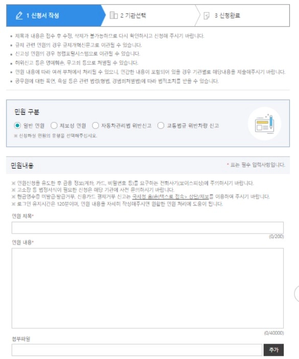 민원유형
