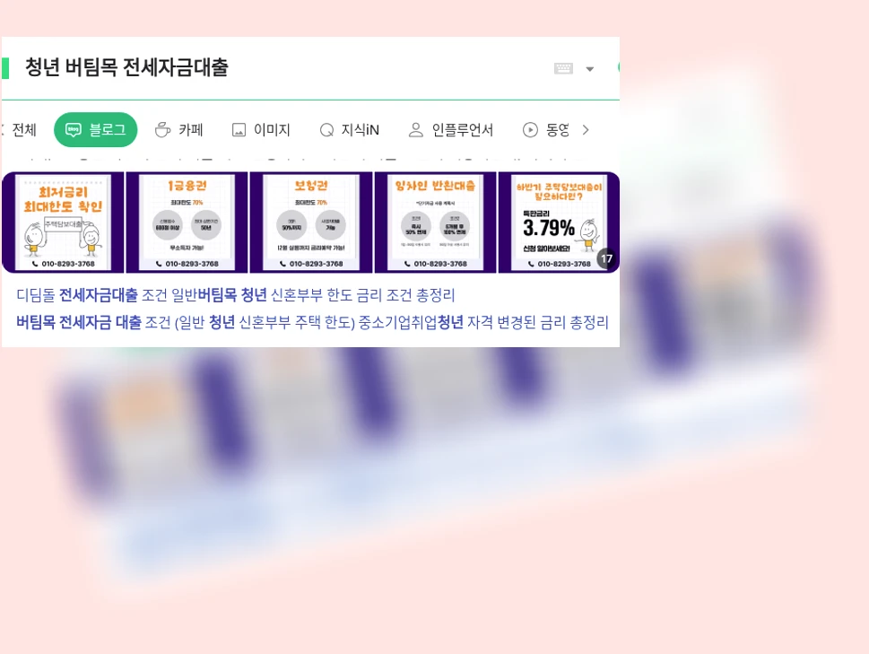 청년 버팀목 전세자금대출_1_subsection