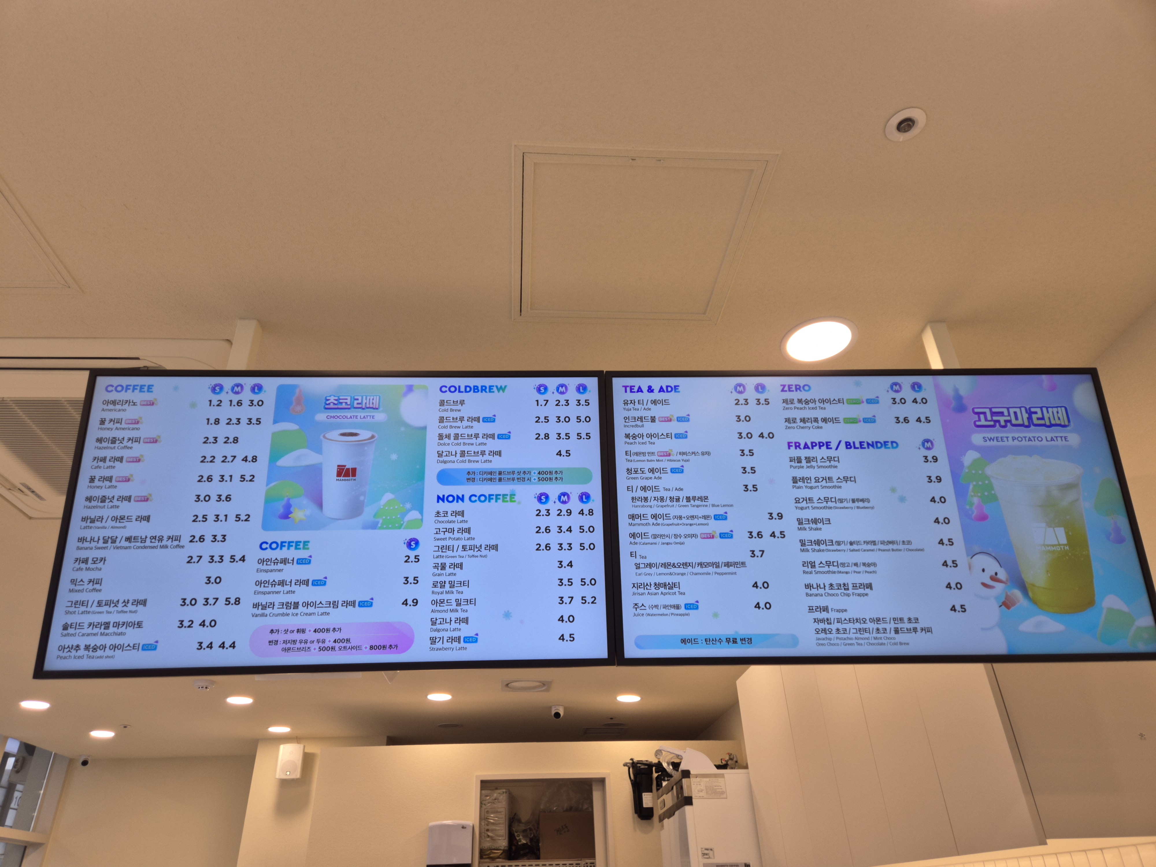 매머드 익스프레스 메뉴