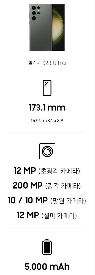 갤럭시 s23 울트라