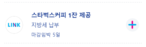 자동차세연납