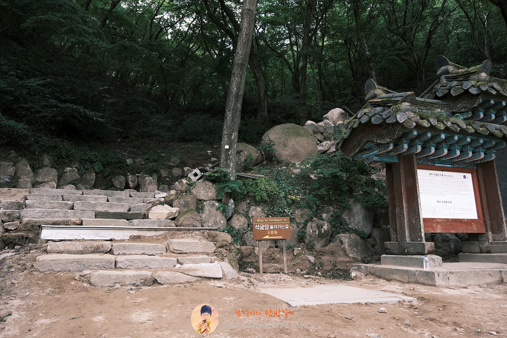 석굴암 올라가는 길
