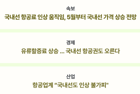 마이리얼트립 4월 국내선 제주도 항공권 특가 프로모션 (~04.30)