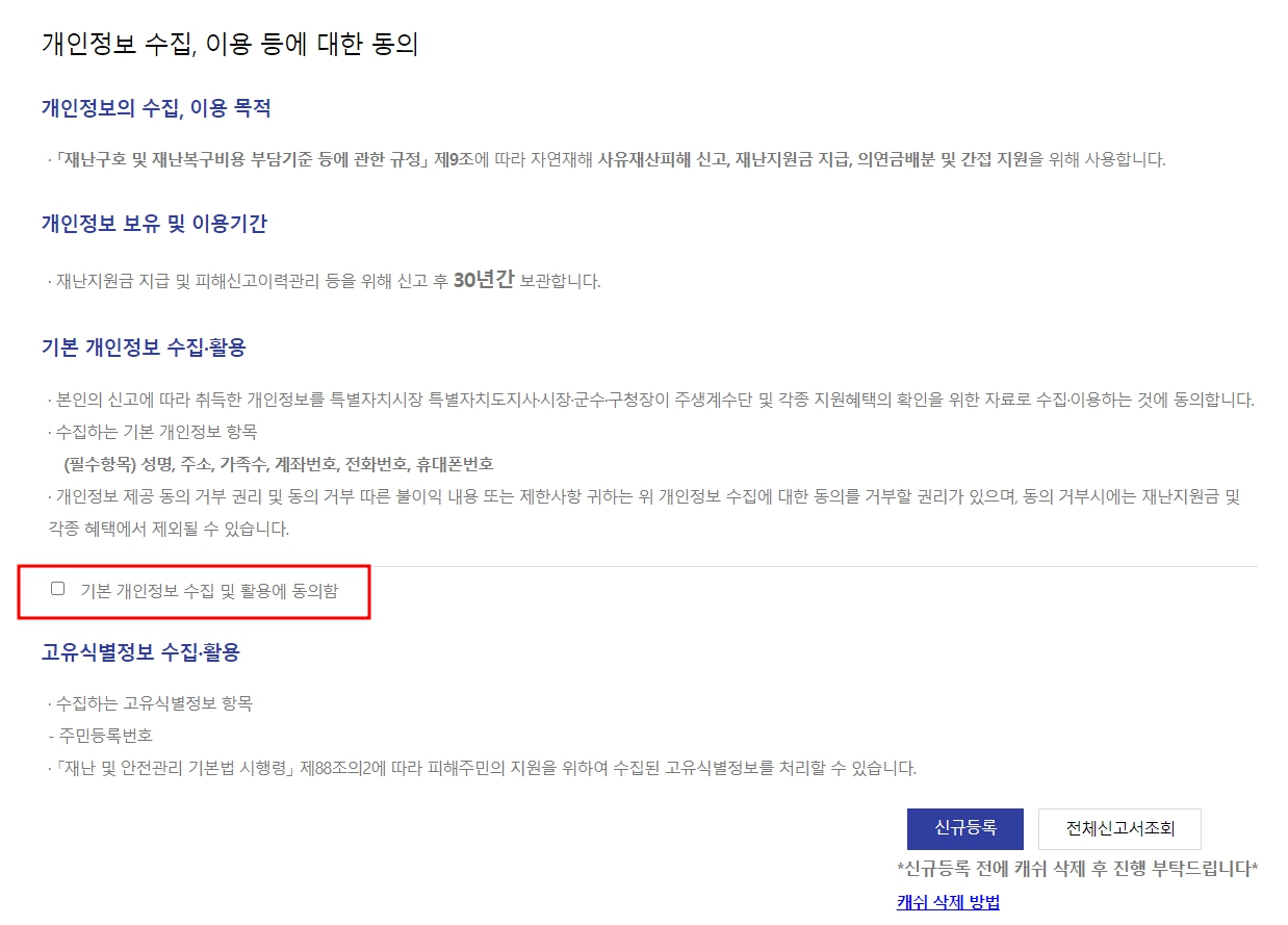 태풍 카눈 피해