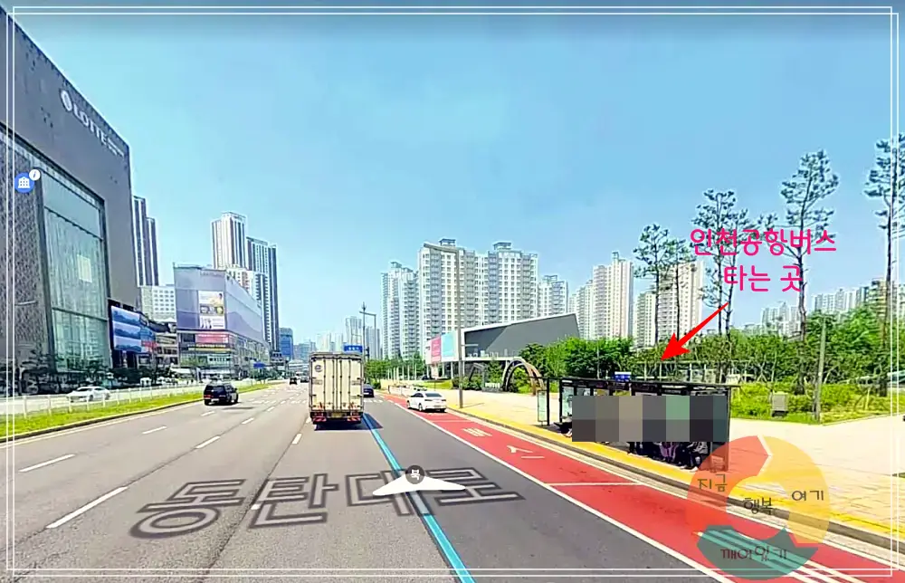 동탄역-인천공항버스-타는곳-롯대백화점-맞은편