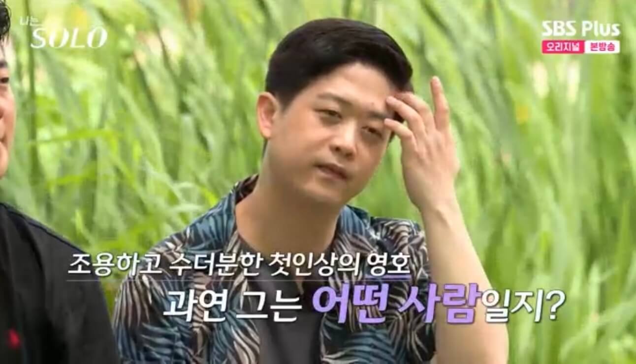 나는 솔로 17기 직업 인스타 영수 영식 영철 상철 광수 영호