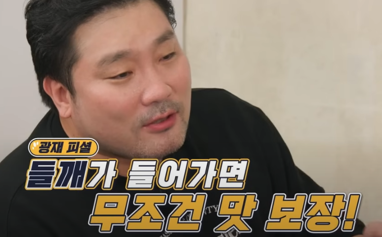 들깨 삼계탕 맛집 토요일은 밥이좋아 120회 소개23