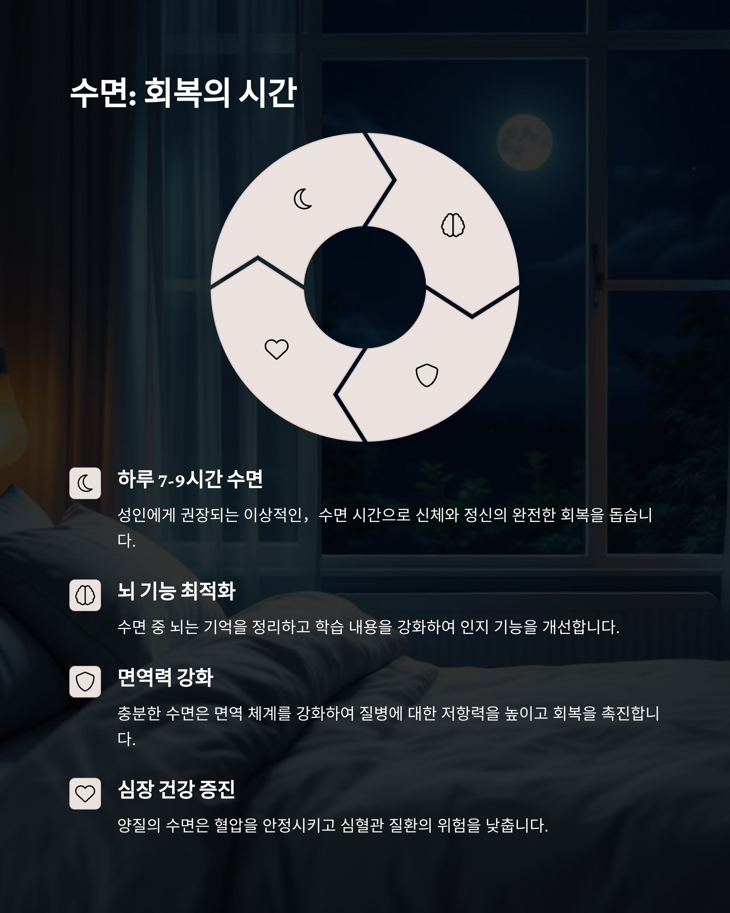 건강한 생활 습관을 위한 실천법 10가지