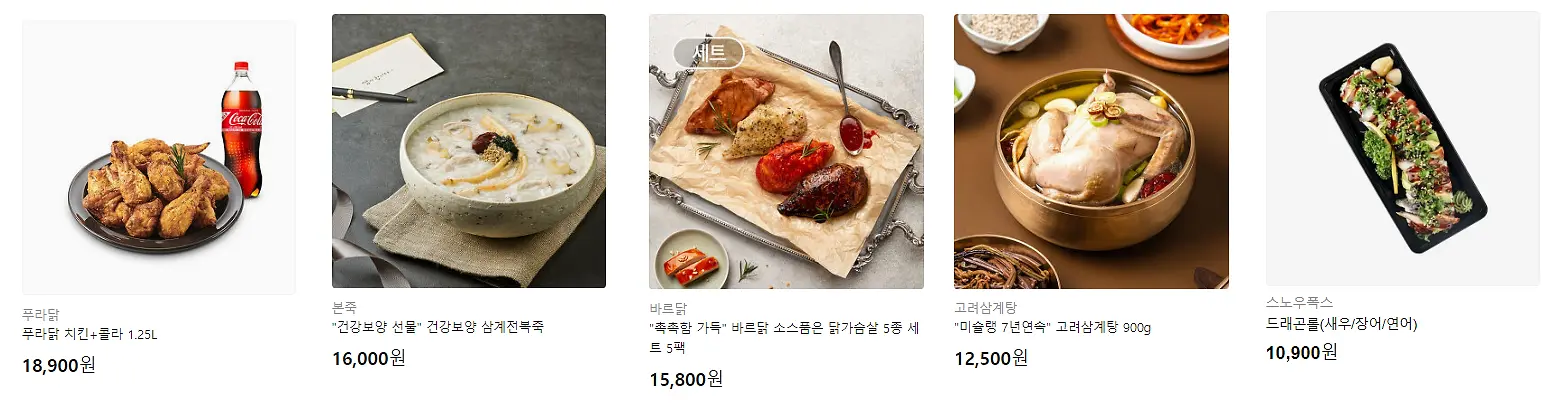 카카오톡-보양식-선물보내기