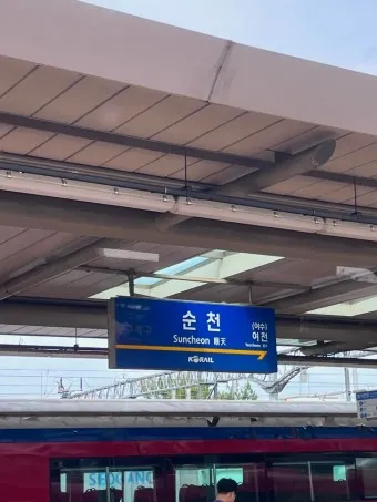 순천역 ktx 기차시간표 요금표 예매_22