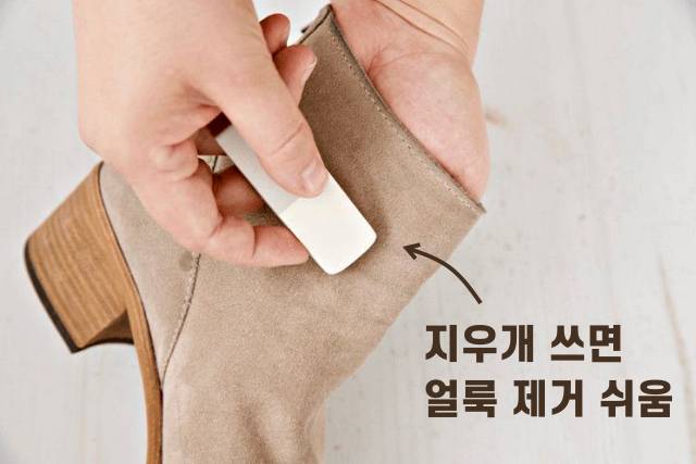 스웨이드 신발 관리, 스웨이드 얼룩 제거,스웨이드부츠 관리