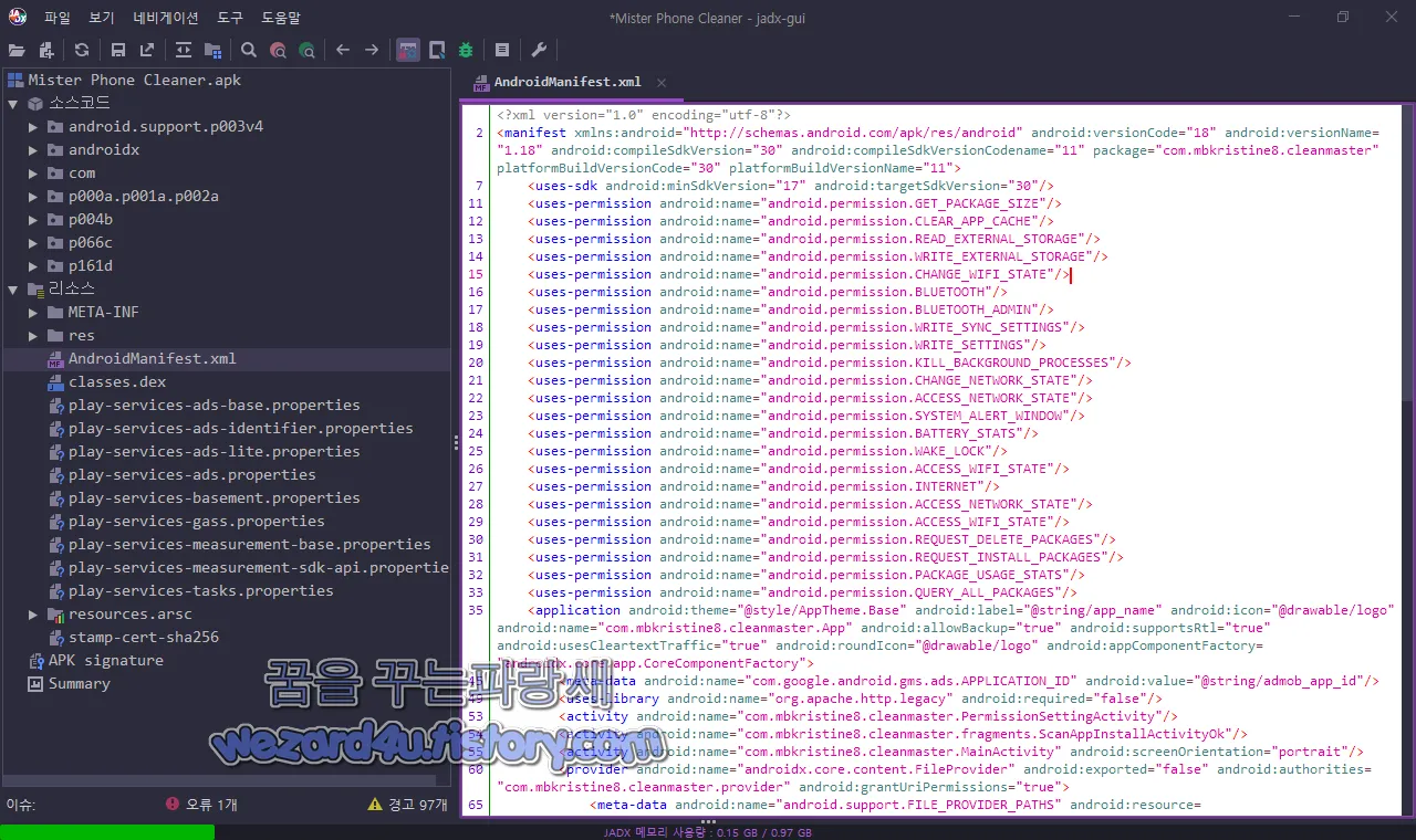 Mister Phone Cleaner 악성코드 안드로이드 권한