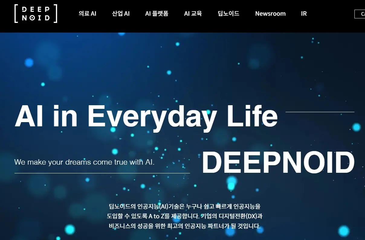 의료AI 관련주