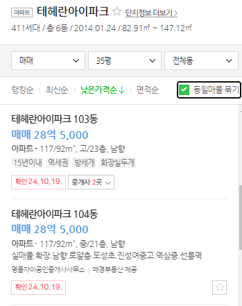 매물가격